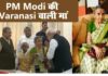 दुर्लभ संयोग! उधर…पीएम कर रहे थे शिलान्यास, इधर..मोदी की वाराणसी वाली मां ने ली अंतिम सांस