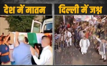 शहादत पर आंखें नम..पीएम मोदी मना रहे जश्न!